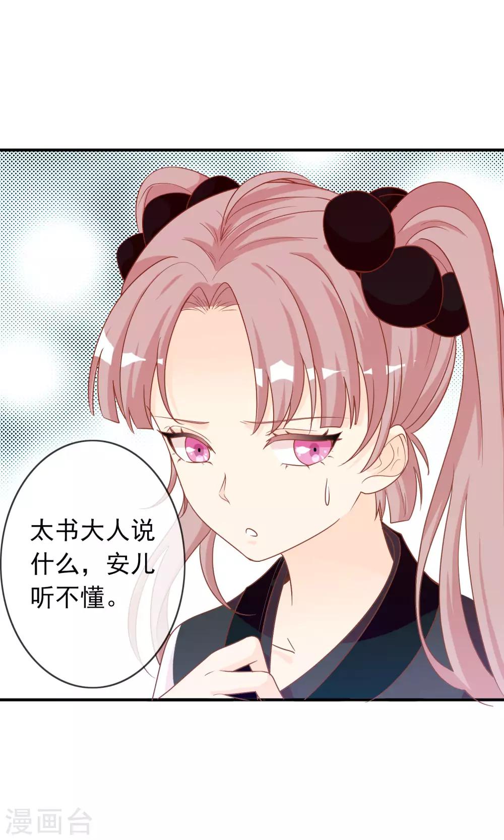 第40话 女儿身的危机-第41话