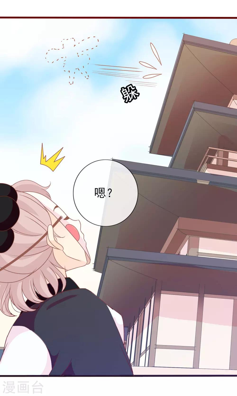 第42话 来洗澡吗，送命的那种-第43话