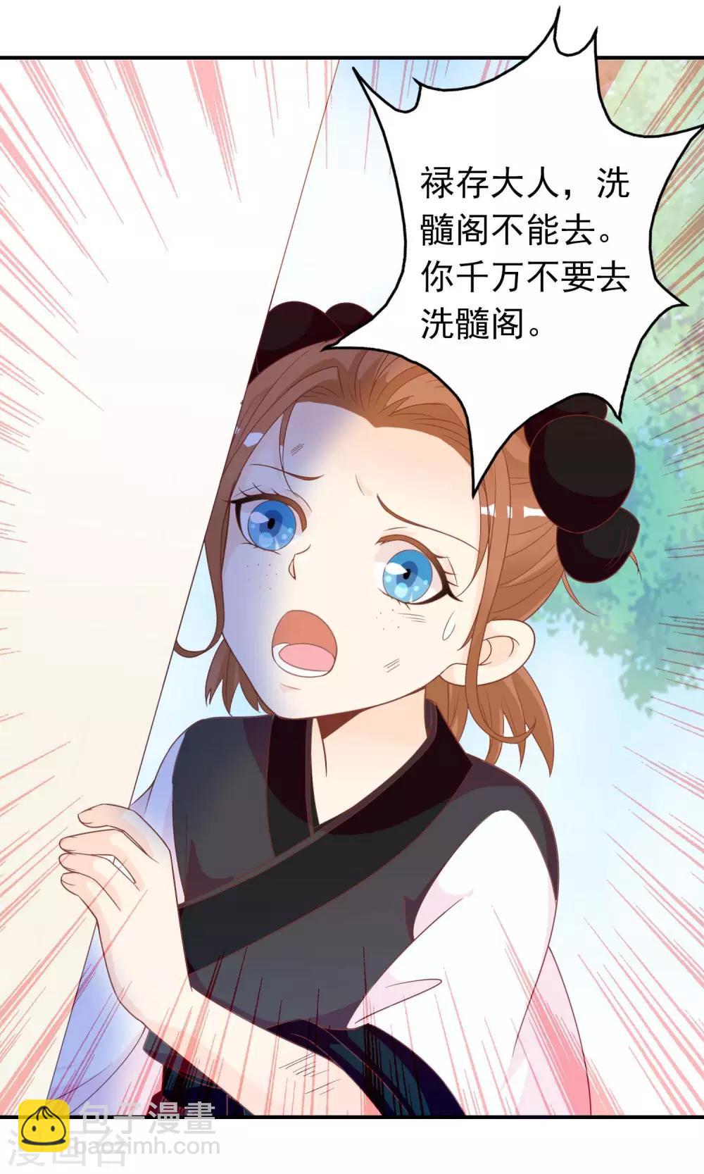 第42话 来洗澡吗，送命的那种-第43话