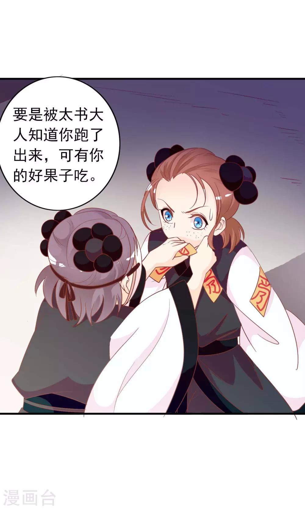 第42话 来洗澡吗，送命的那种-第43话