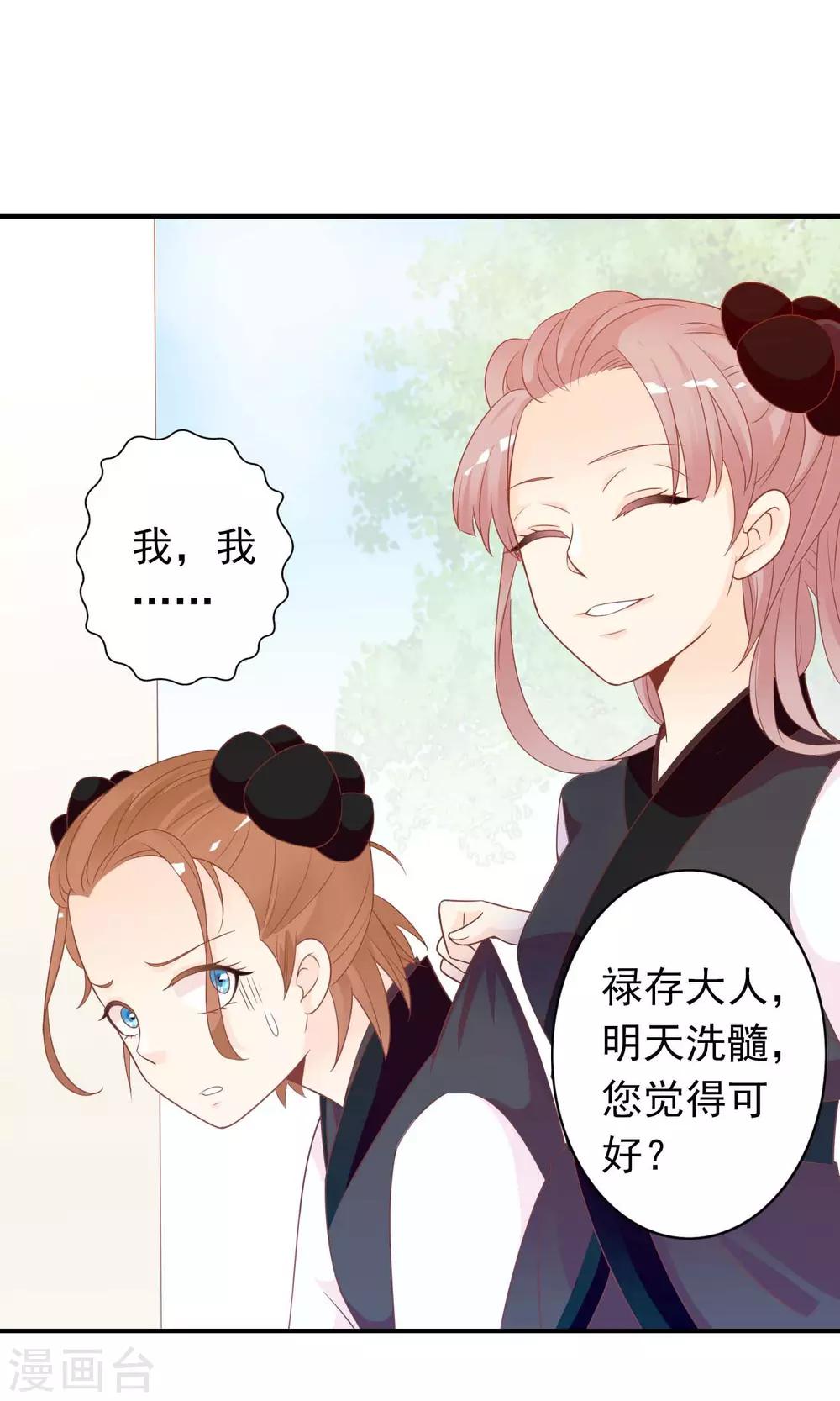 第42话 来洗澡吗，送命的那种-第43话