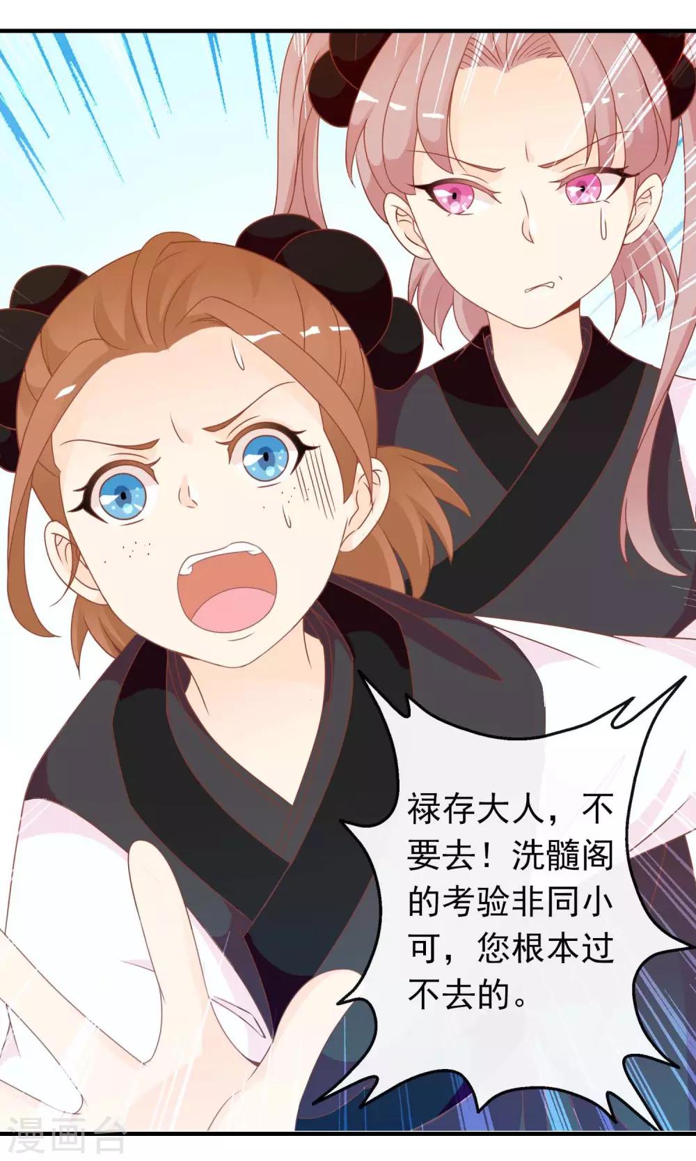 第42话 来洗澡吗，送命的那种-第43话