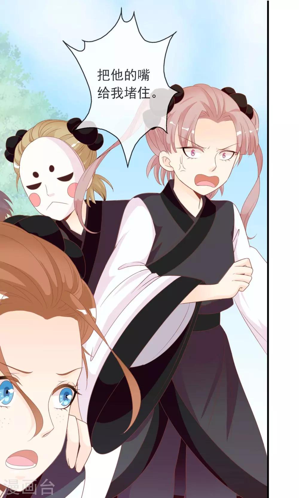 第42话 来洗澡吗，送命的那种-第43话