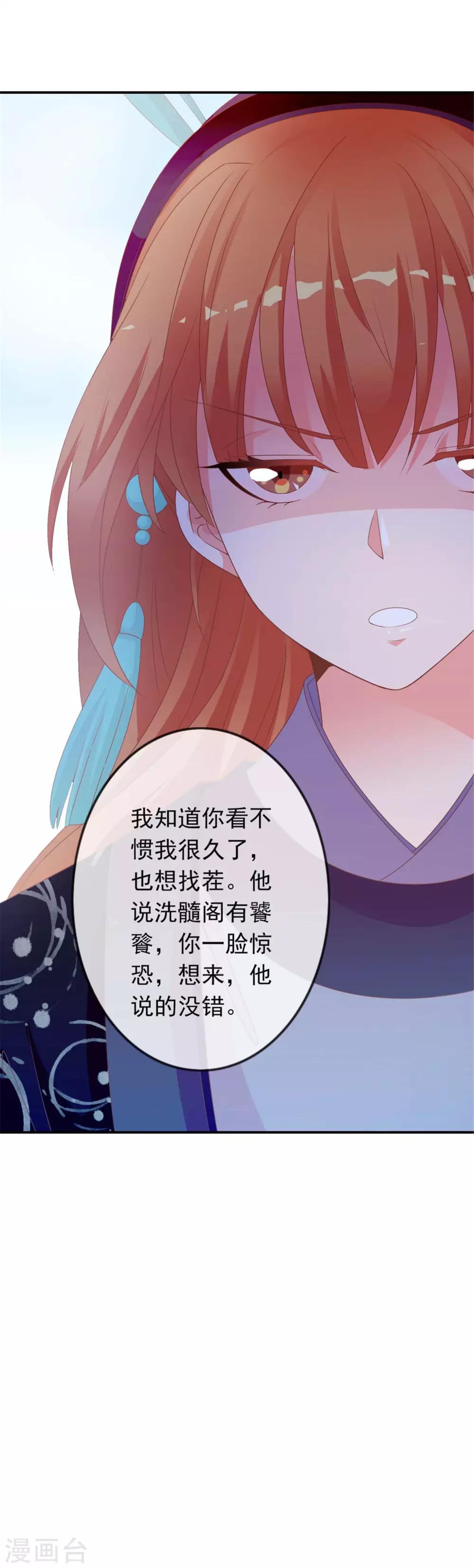 第42话 来洗澡吗，送命的那种-第43话