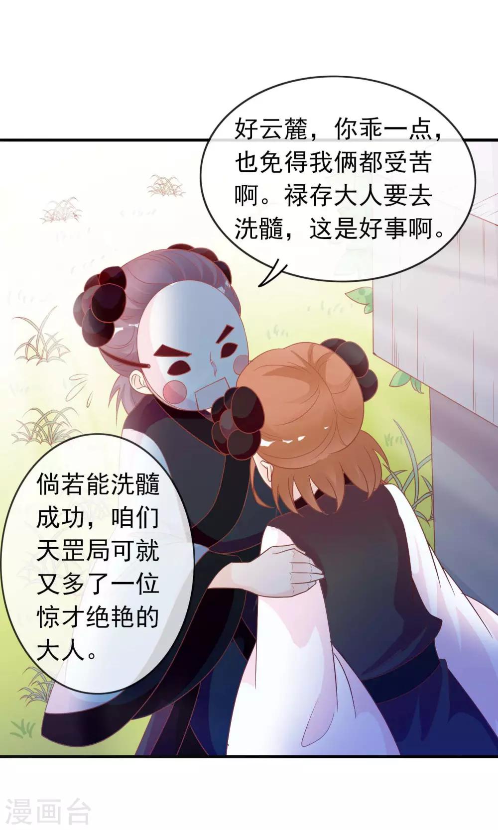 第42话 来洗澡吗，送命的那种-第43话