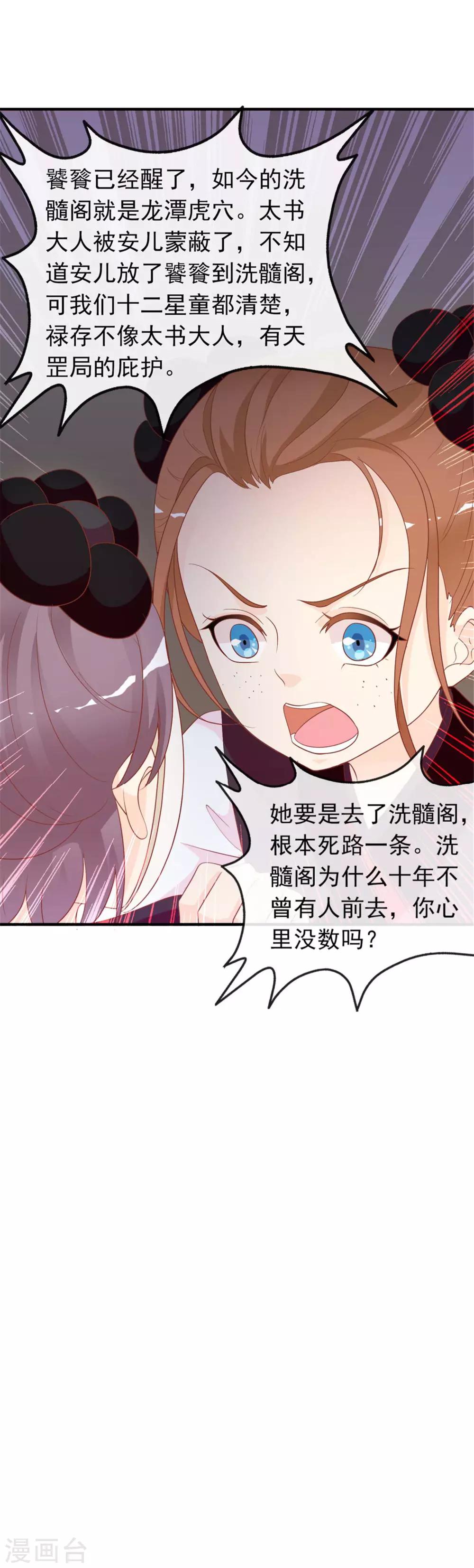 第42话 来洗澡吗，送命的那种-第43话