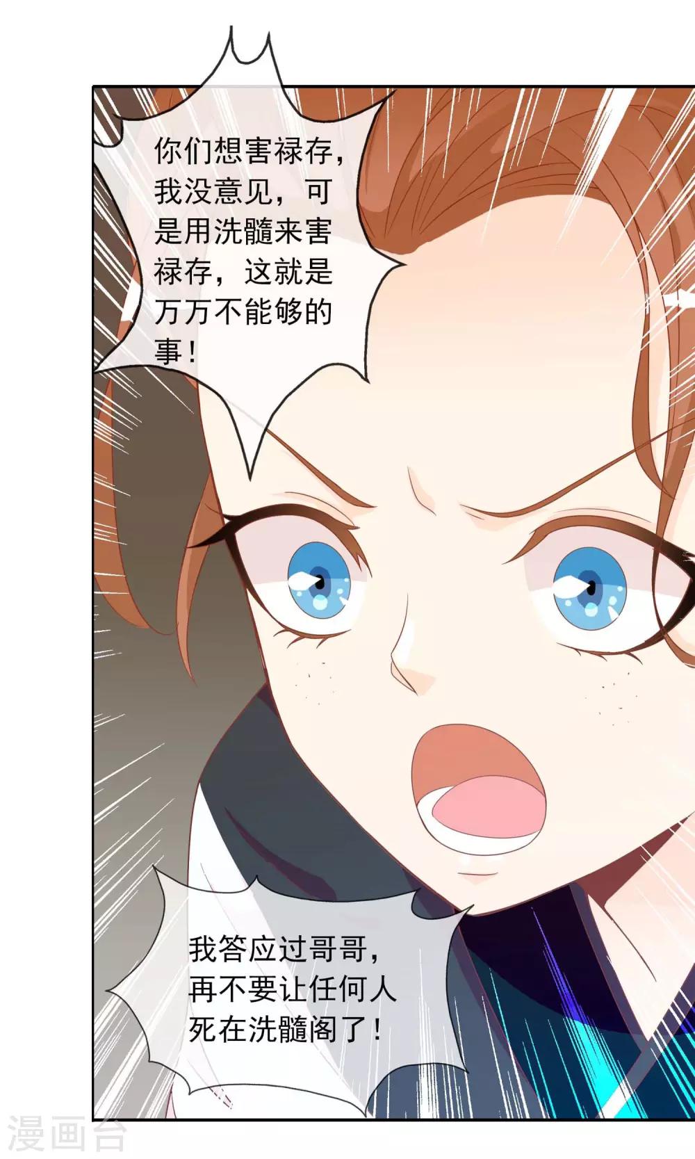 第42话 来洗澡吗，送命的那种-第43话