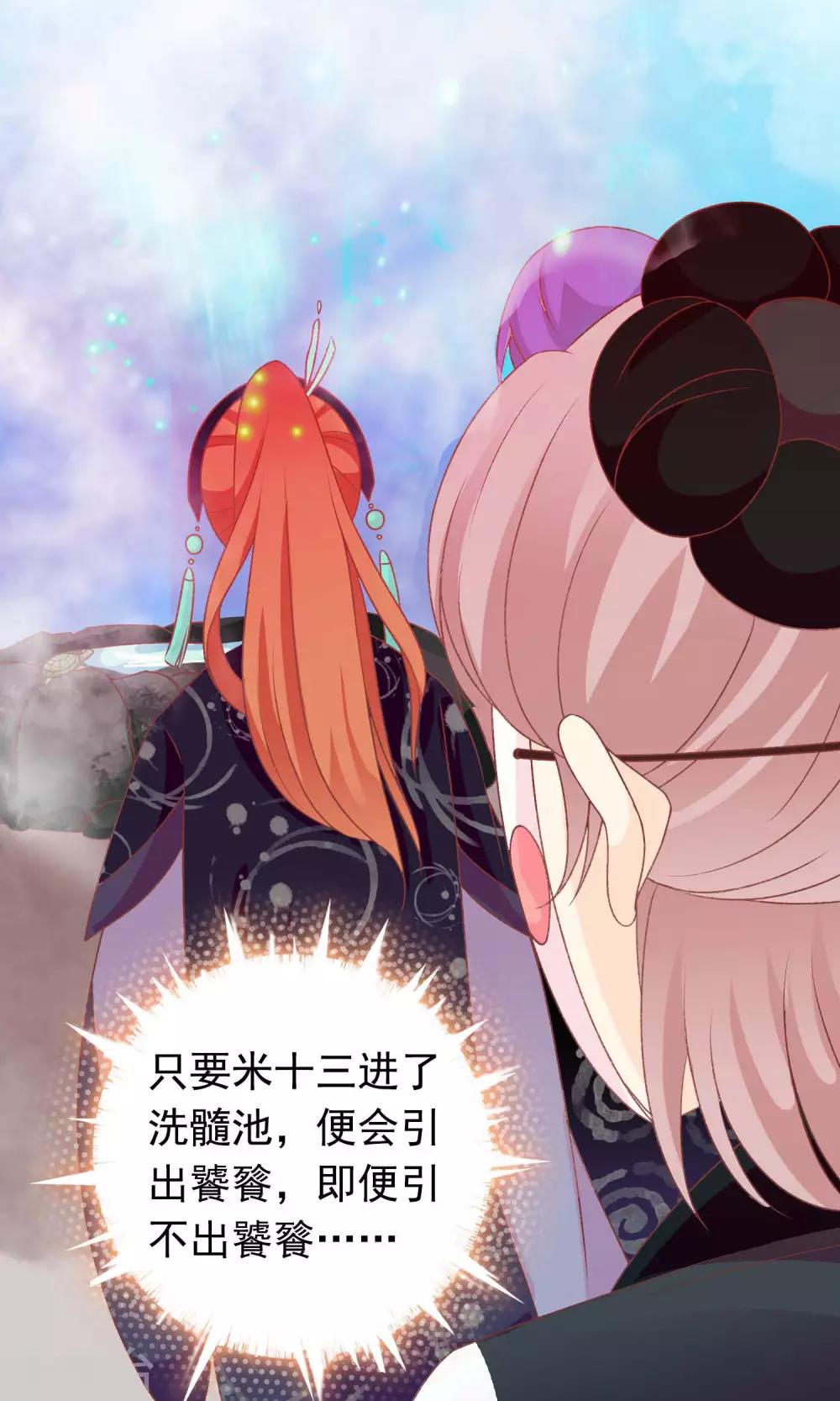 第44话 鸿门宴-第45话