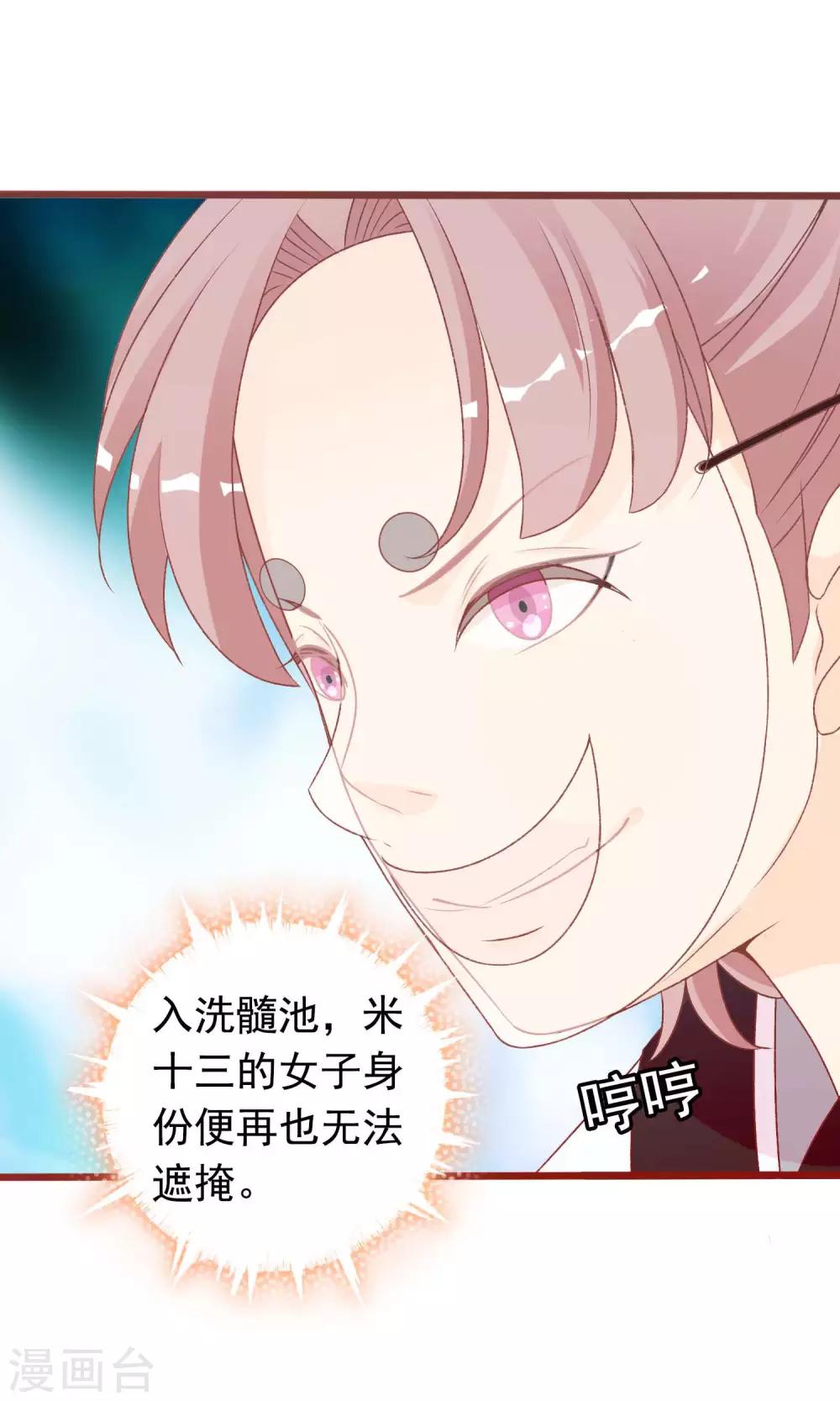 第44话 鸿门宴-第45话