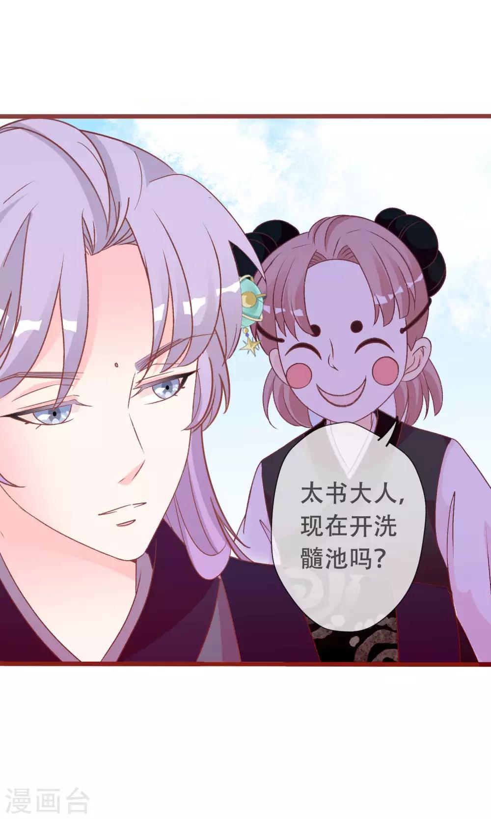 第44话 鸿门宴-第45话