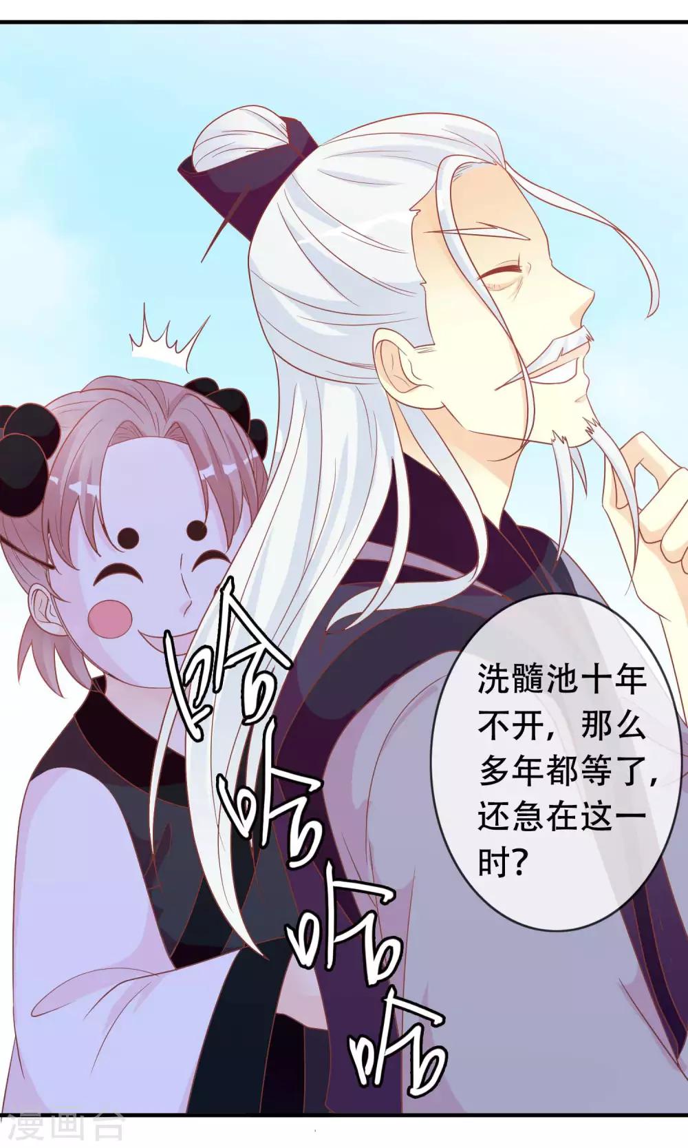 第44话 鸿门宴-第45话