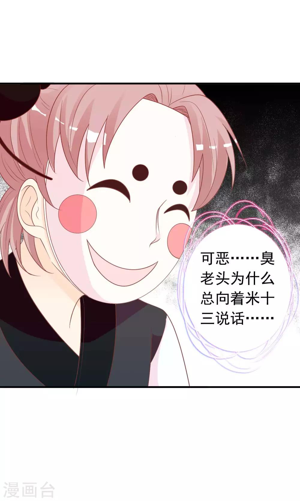 第44话 鸿门宴-第45话