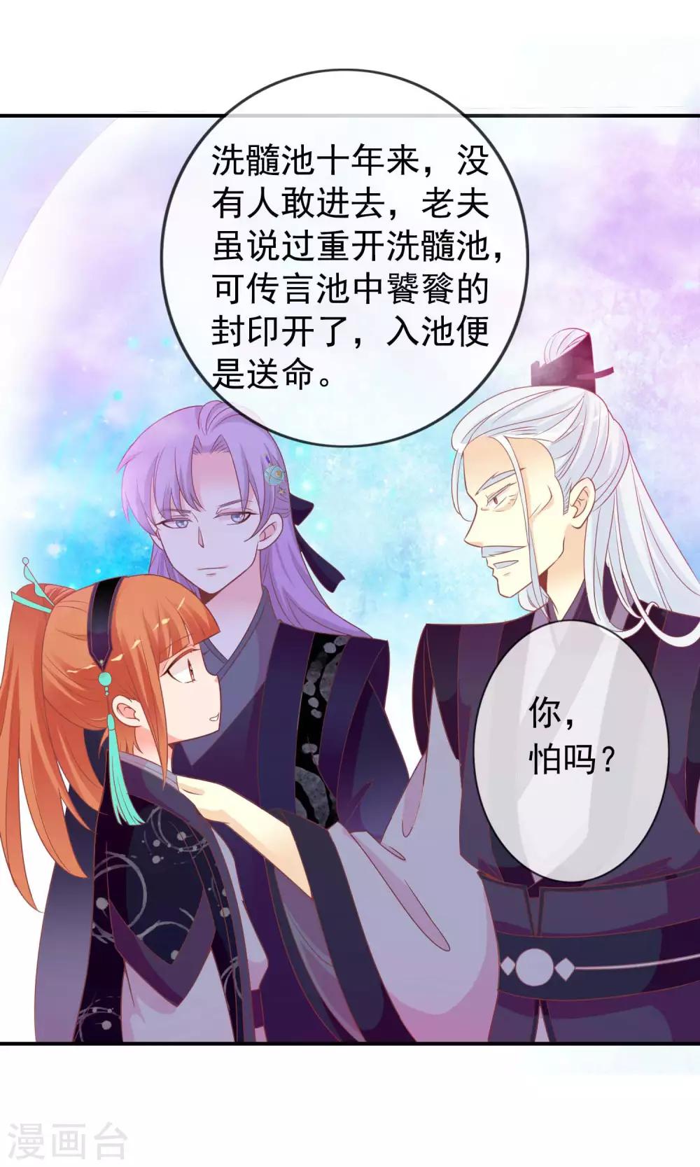 第44话 鸿门宴-第45话