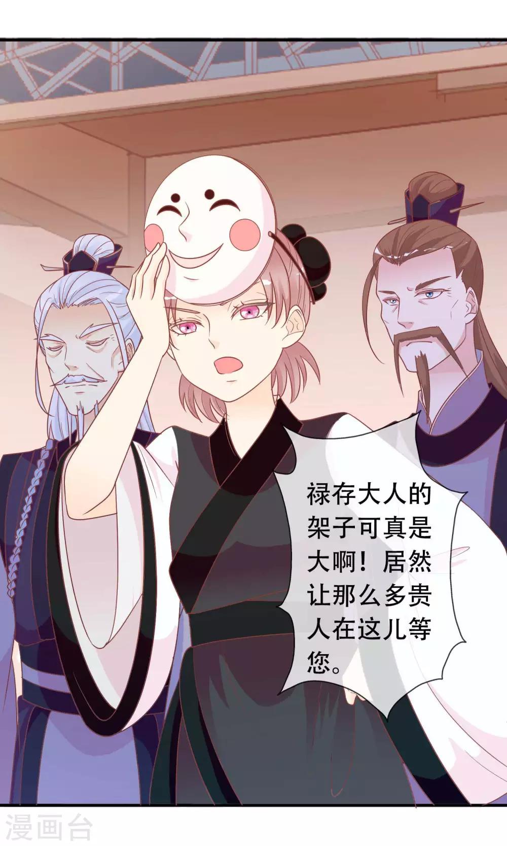 第44话 鸿门宴-第45话