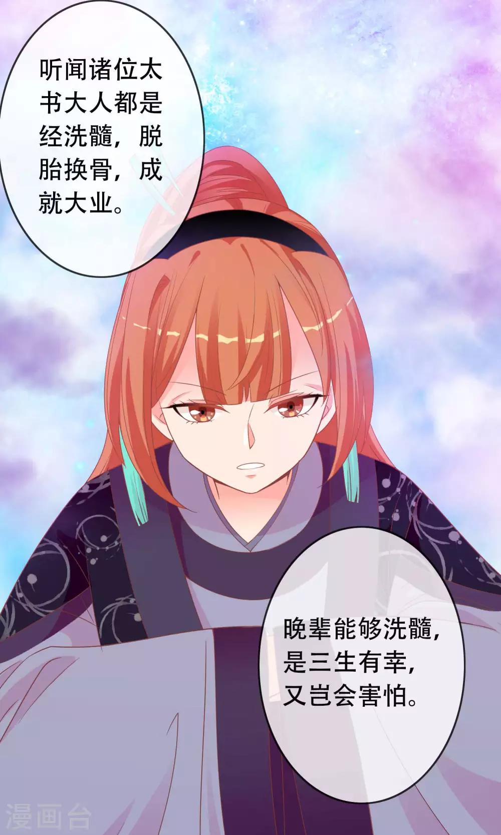 第44话 鸿门宴-第45话