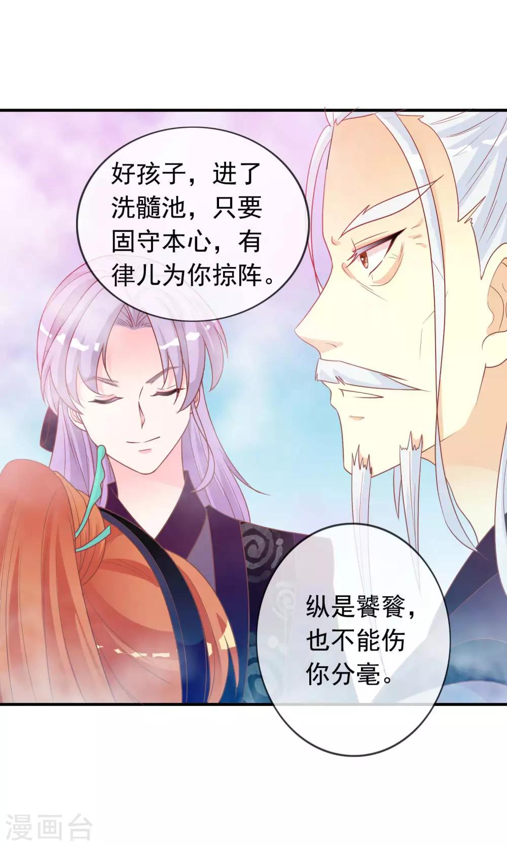 第44话 鸿门宴-第45话