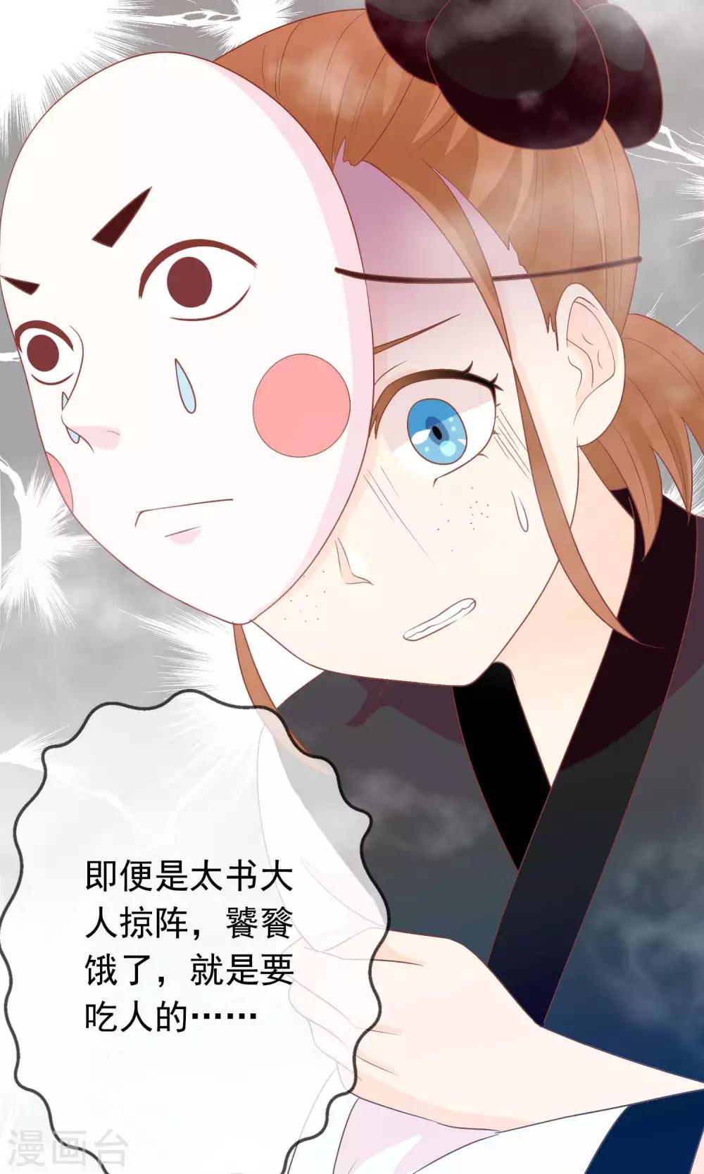 第44话 鸿门宴-第45话