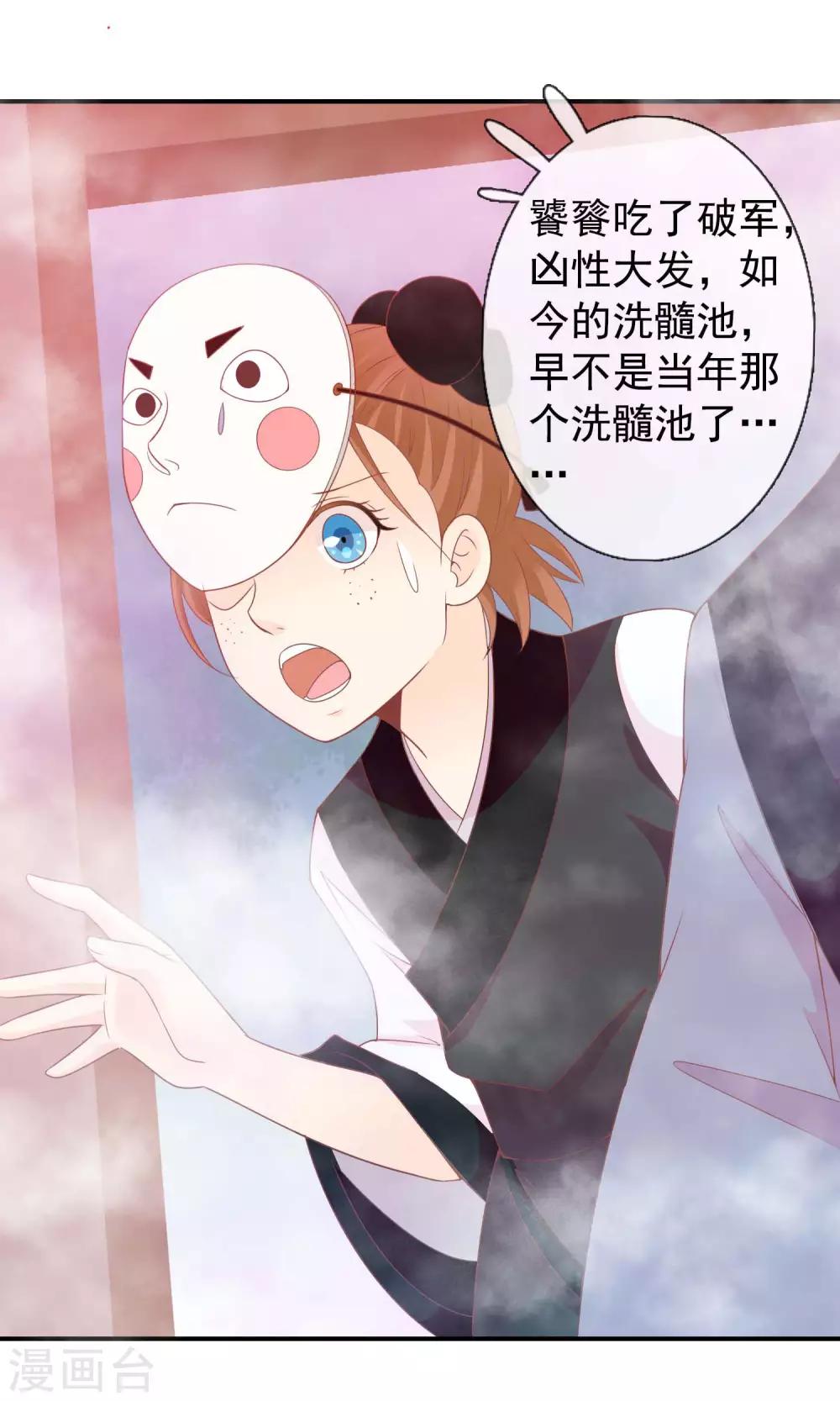 第44话 鸿门宴-第45话