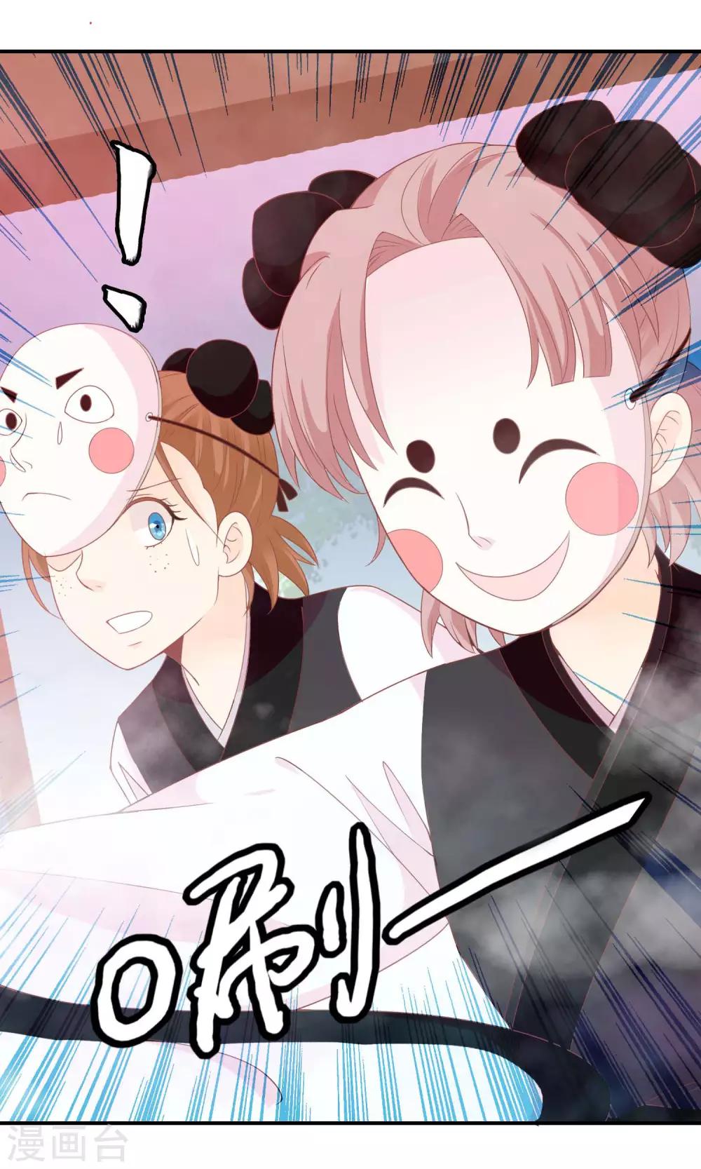 第44话 鸿门宴-第45话