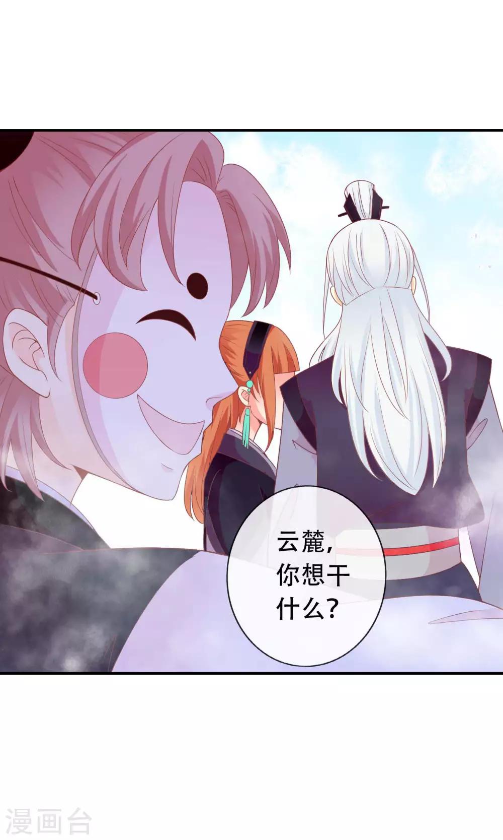 第44话 鸿门宴-第45话