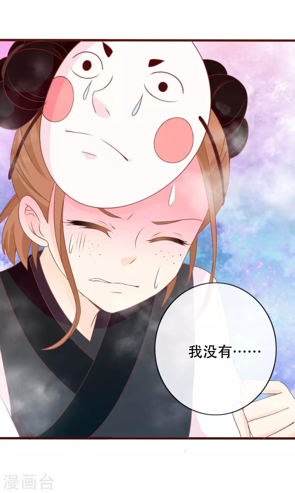 第44话 鸿门宴-第45话