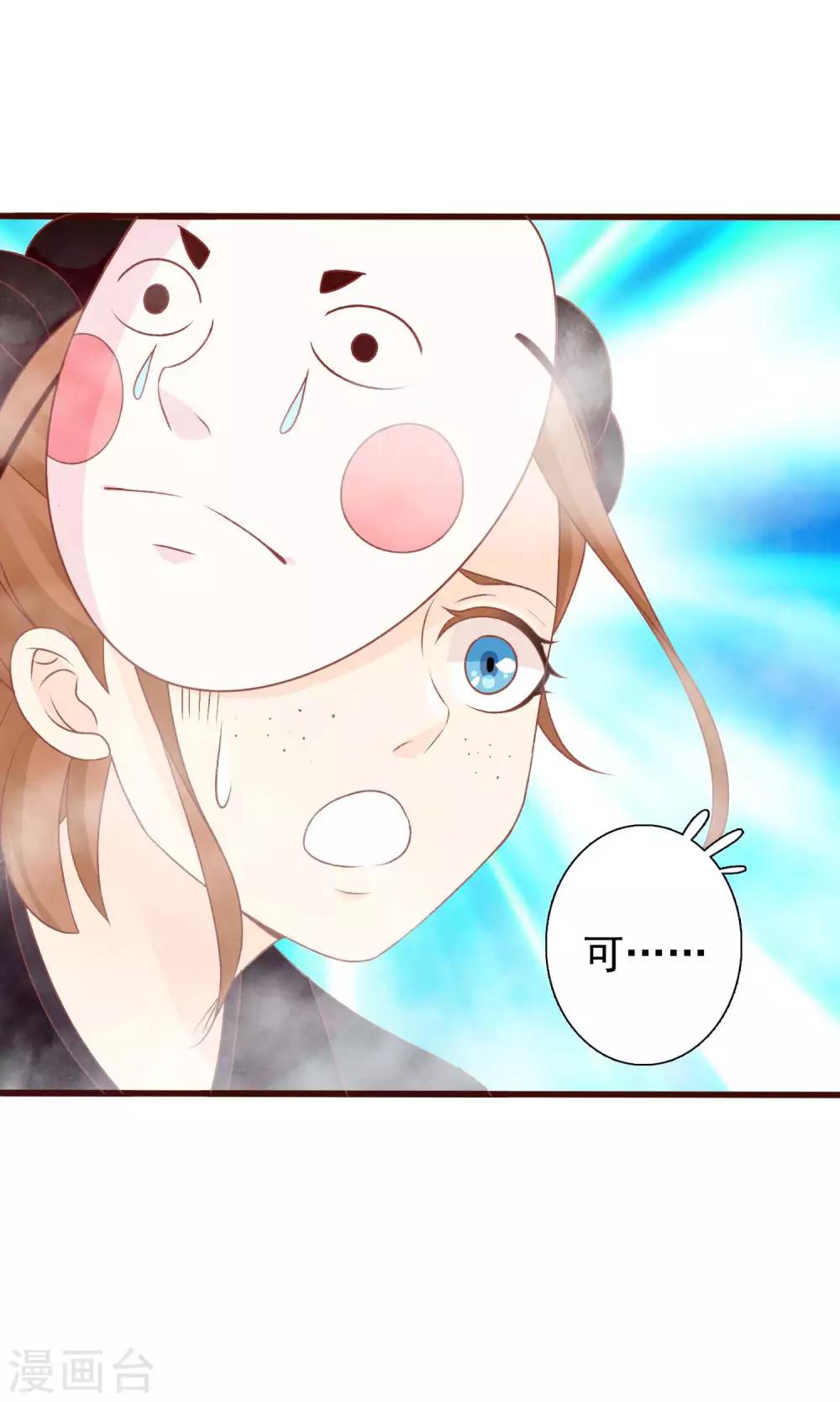 第44话 鸿门宴-第45话