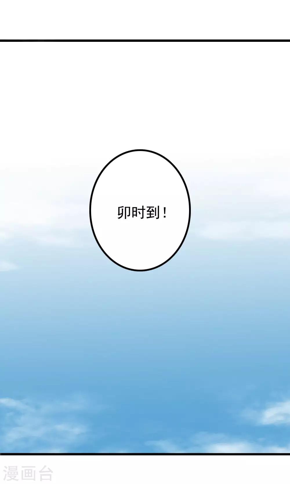 第44话 鸿门宴-第45话