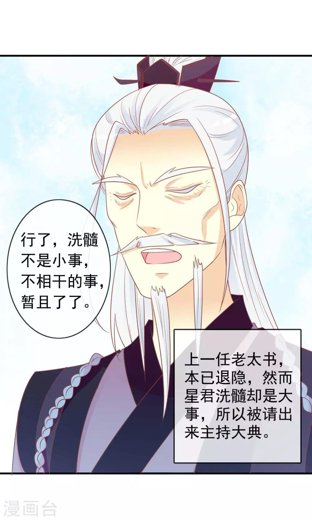 第44话 鸿门宴-第45话