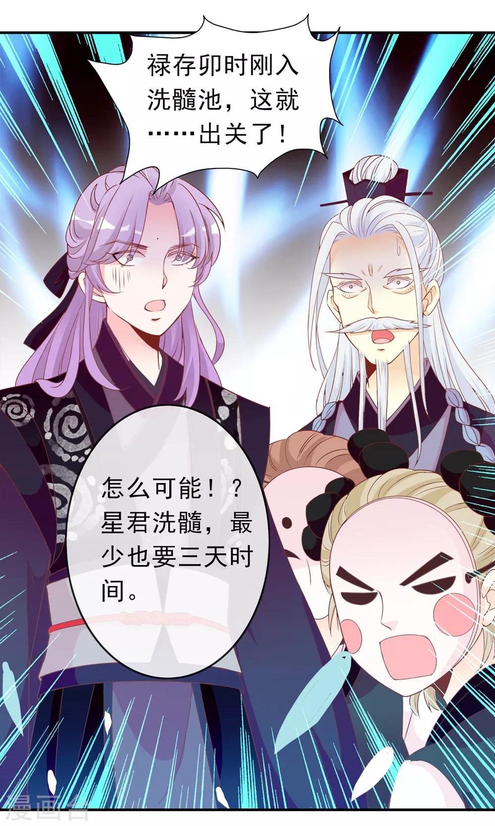 第46话 米十三的女主光环-第47话