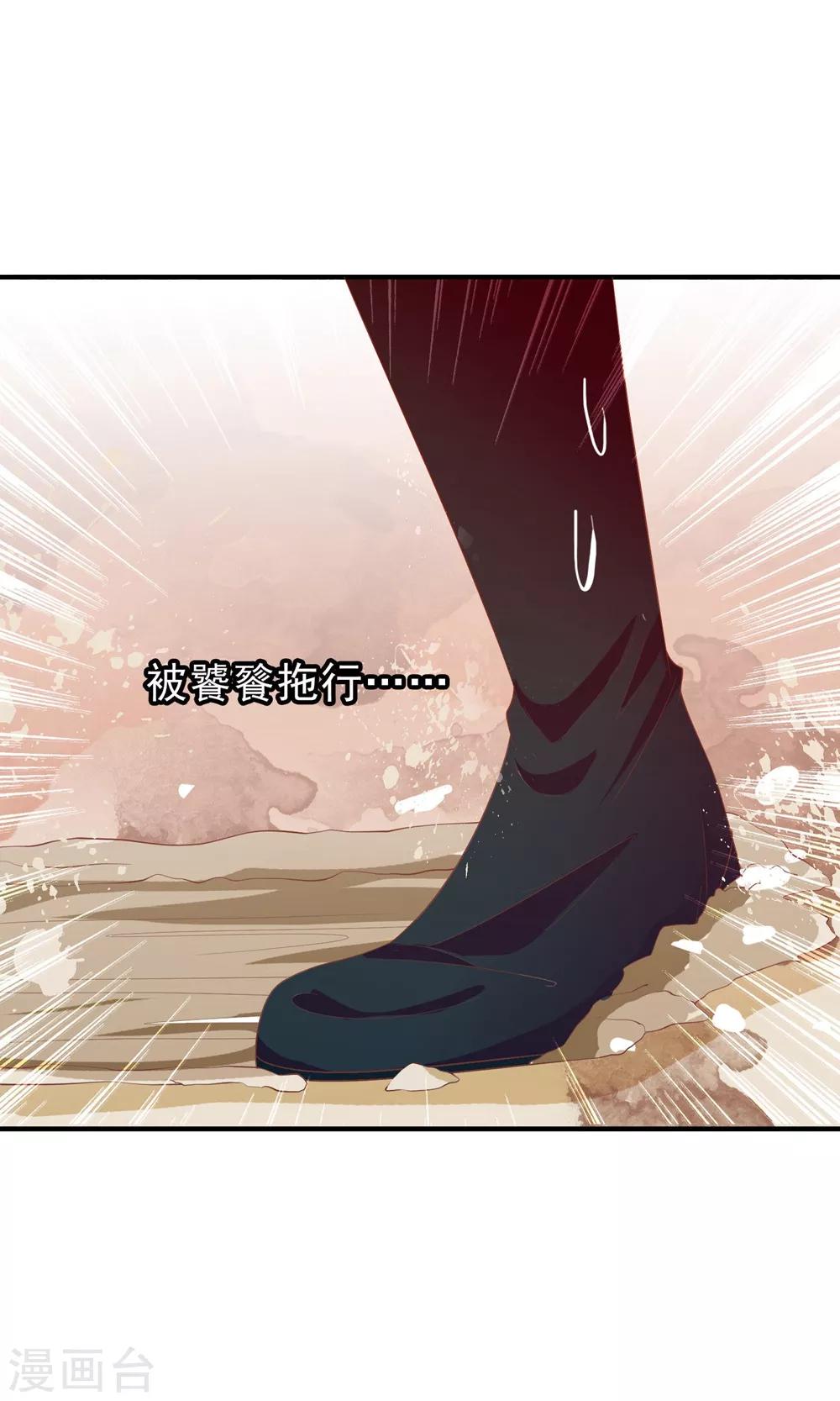 第46话 米十三的女主光环-第47话