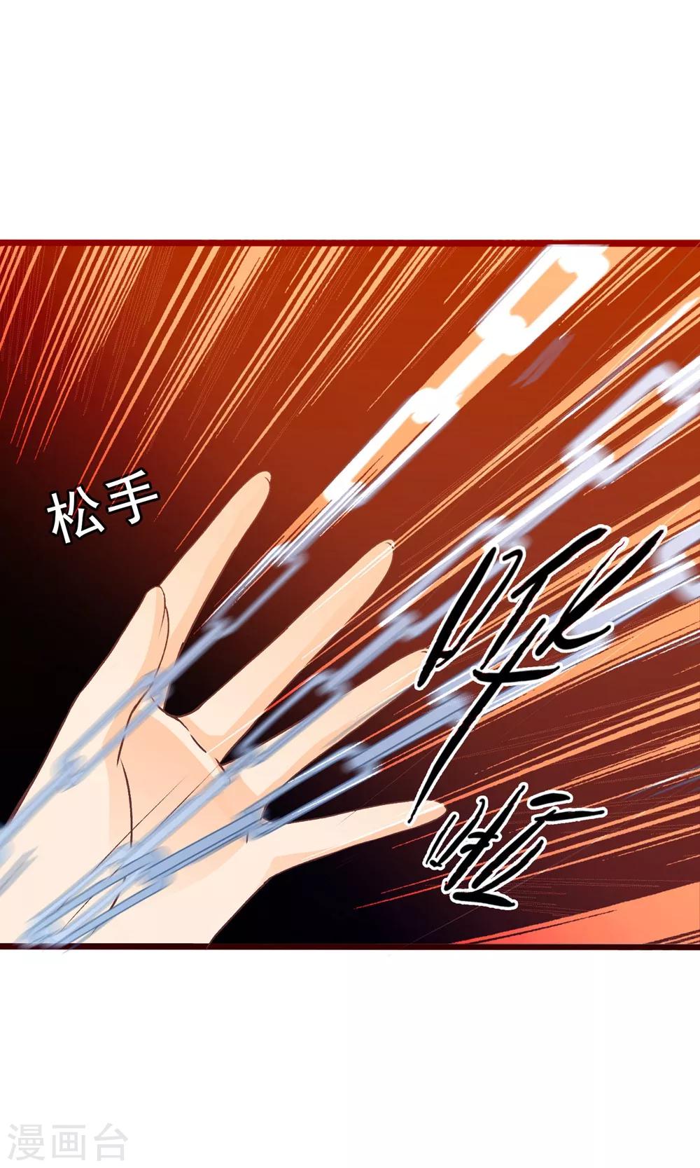 第46话 米十三的女主光环-第47话