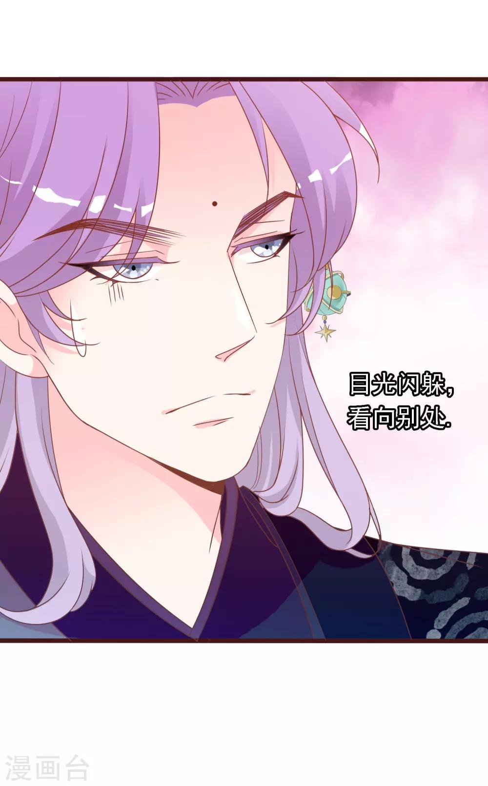 第48话 众目睽睽下的公主抱-第49话