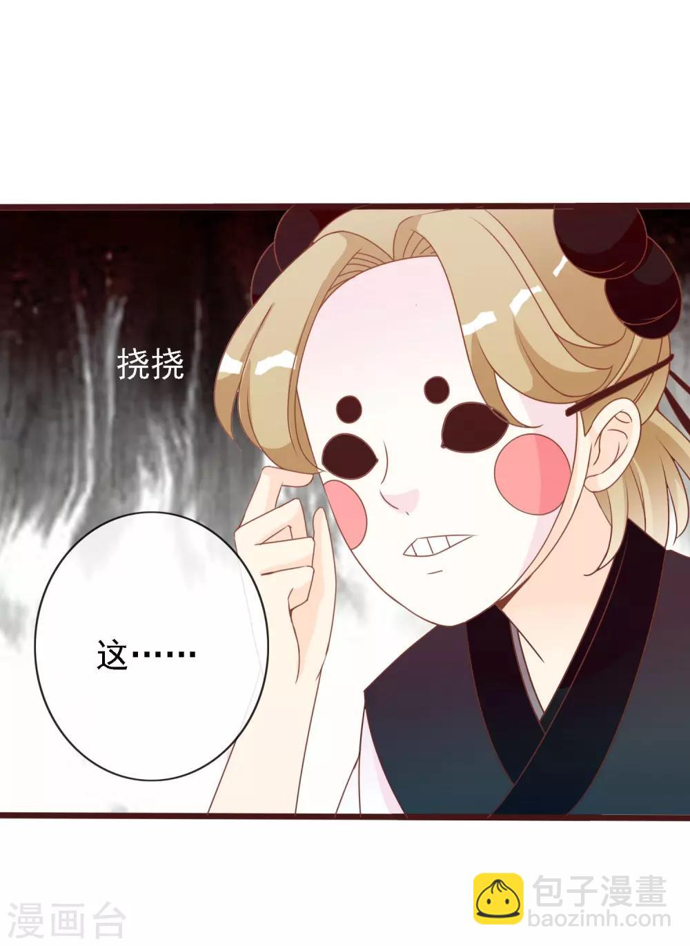 第48话 众目睽睽下的公主抱-第49话