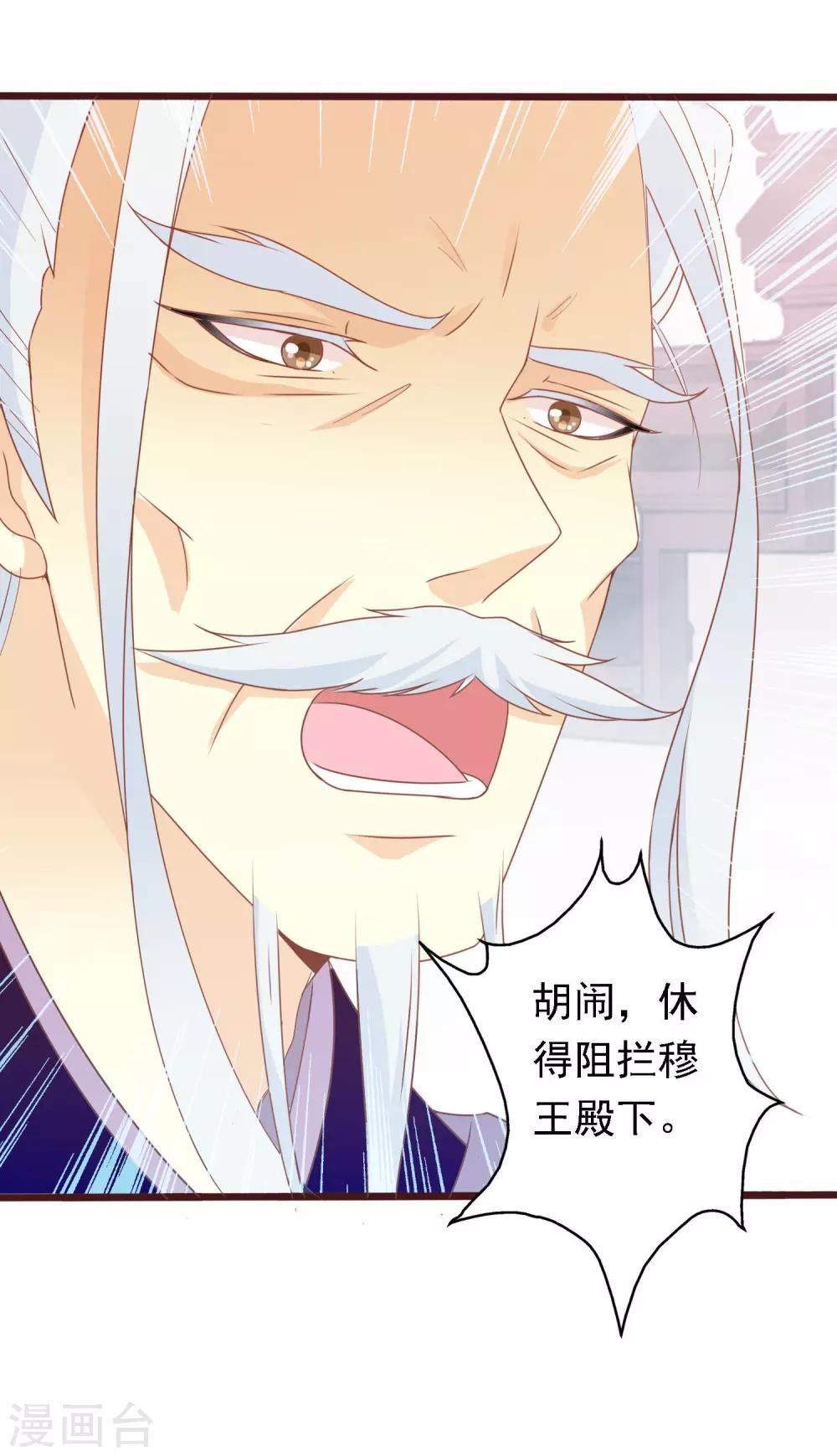 第48话 众目睽睽下的公主抱-第49话