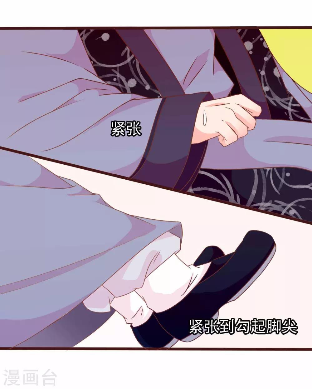 第48话 众目睽睽下的公主抱-第49话