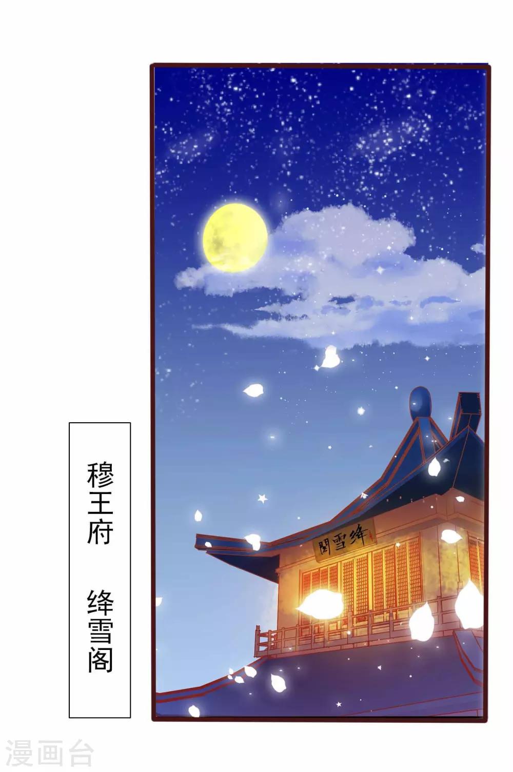 第48话 众目睽睽下的公主抱-第49话