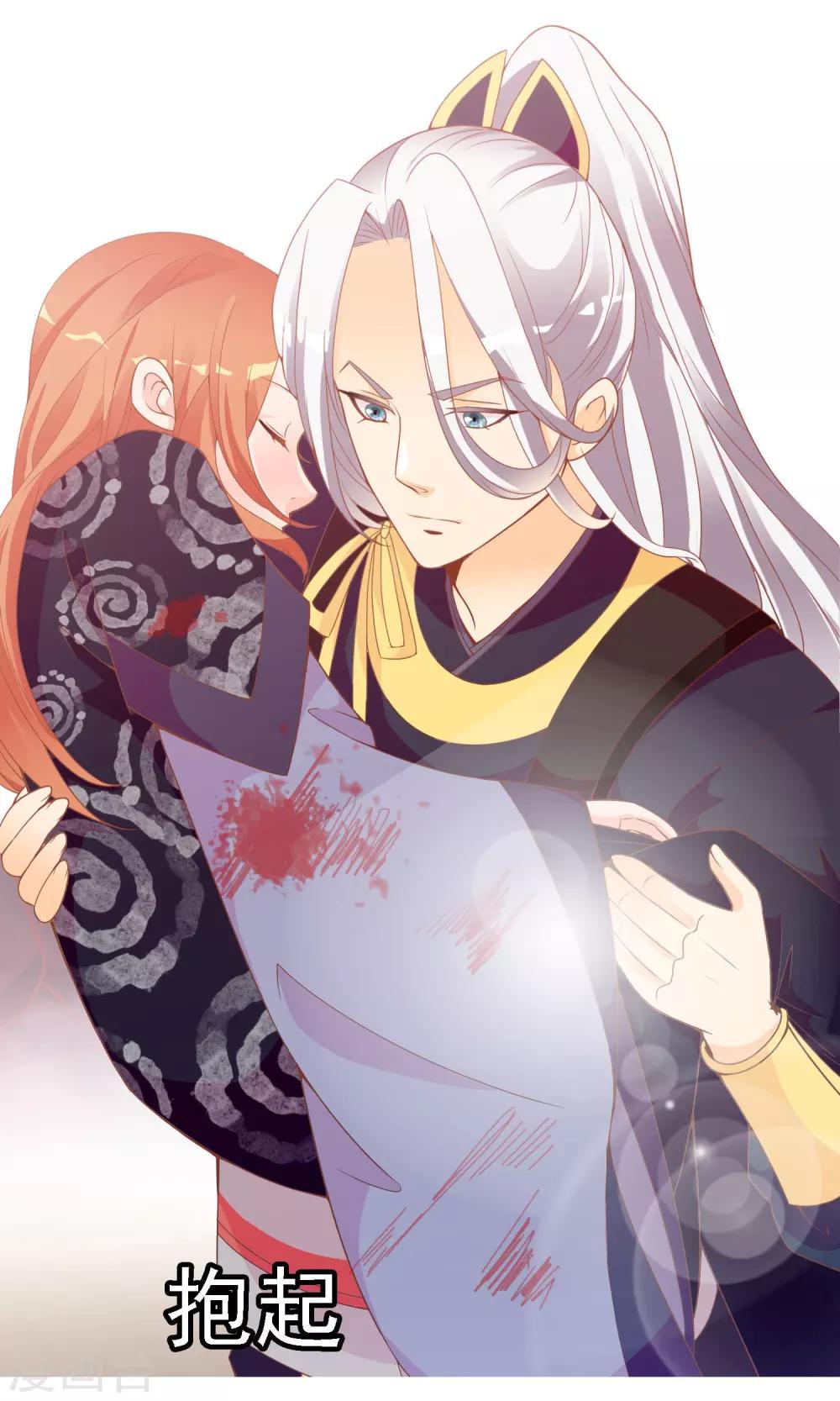 第48话 众目睽睽下的公主抱-第49话