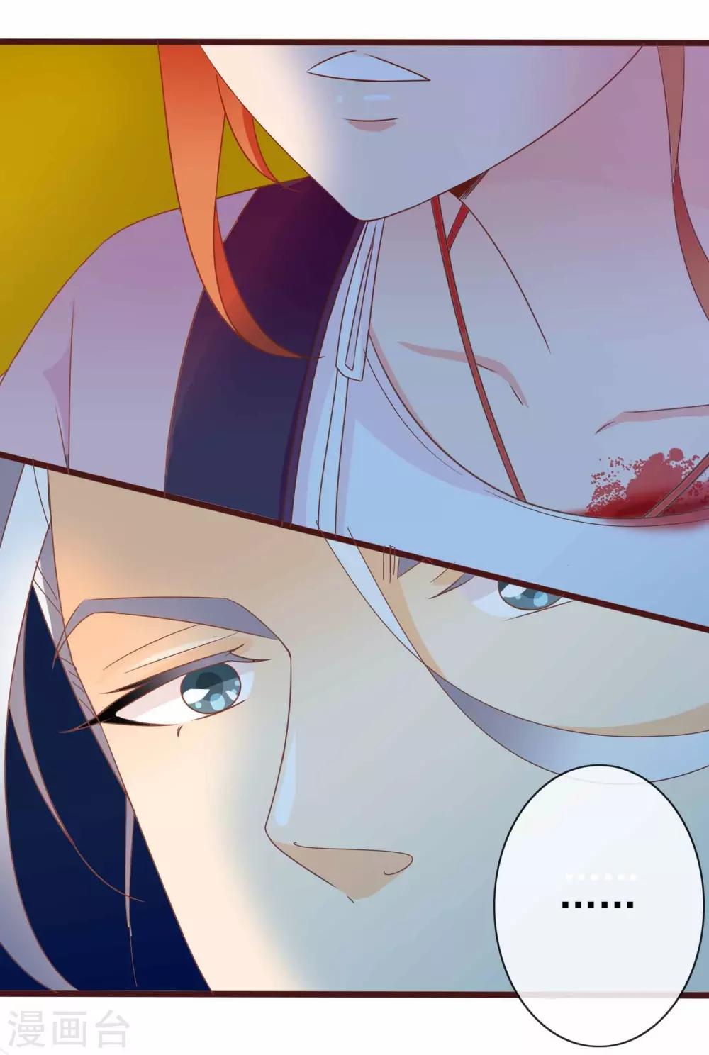 第48话 众目睽睽下的公主抱-第49话