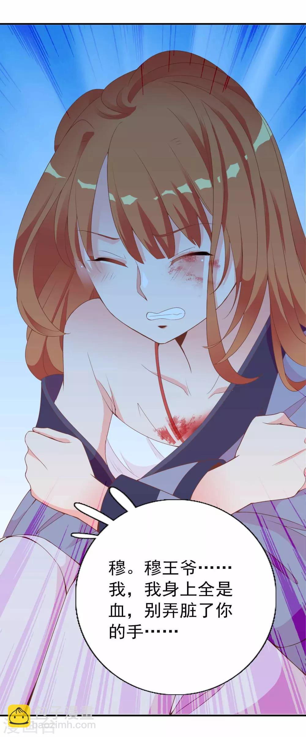 第48话 众目睽睽下的公主抱-第49话