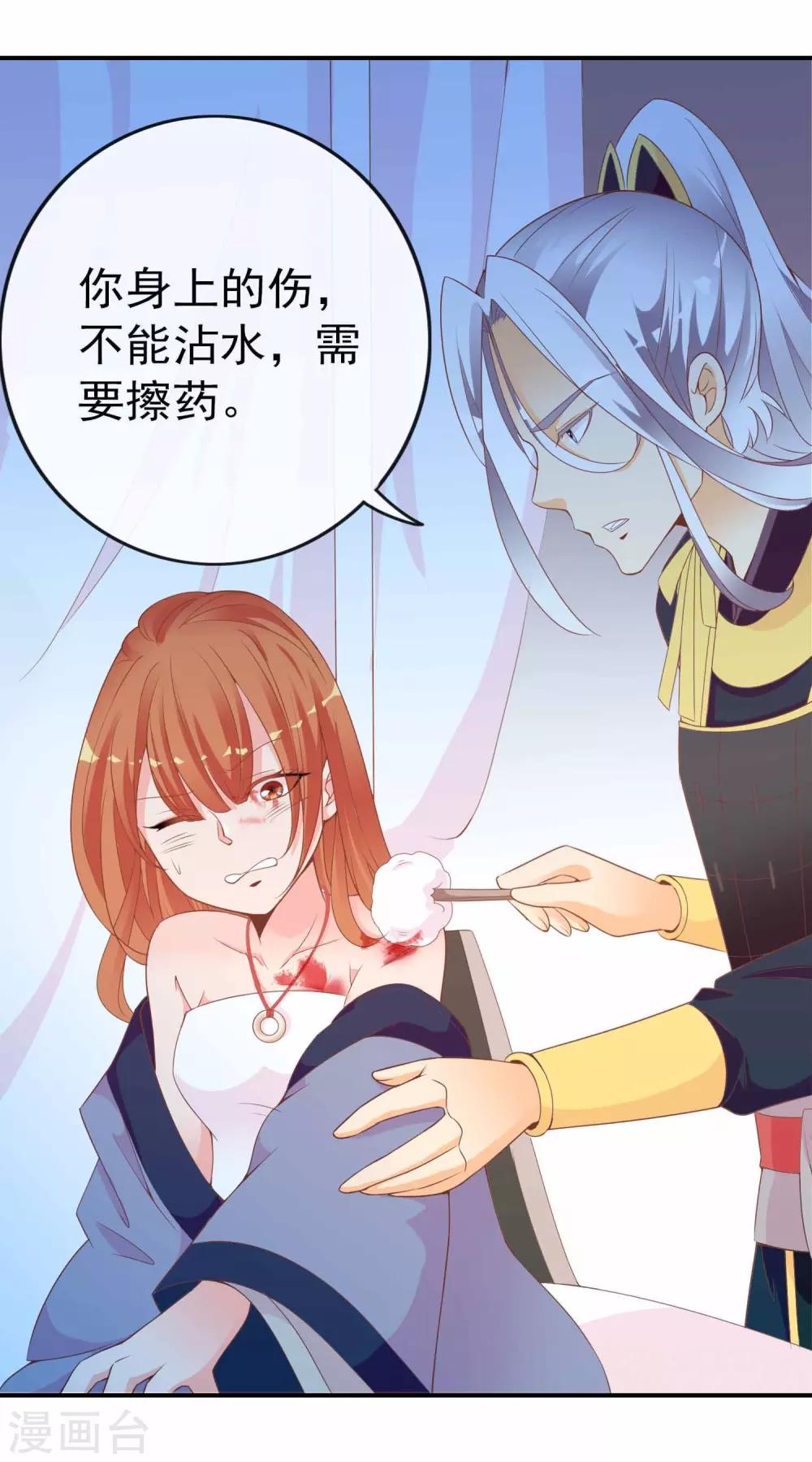 第48话 众目睽睽下的公主抱-第49话