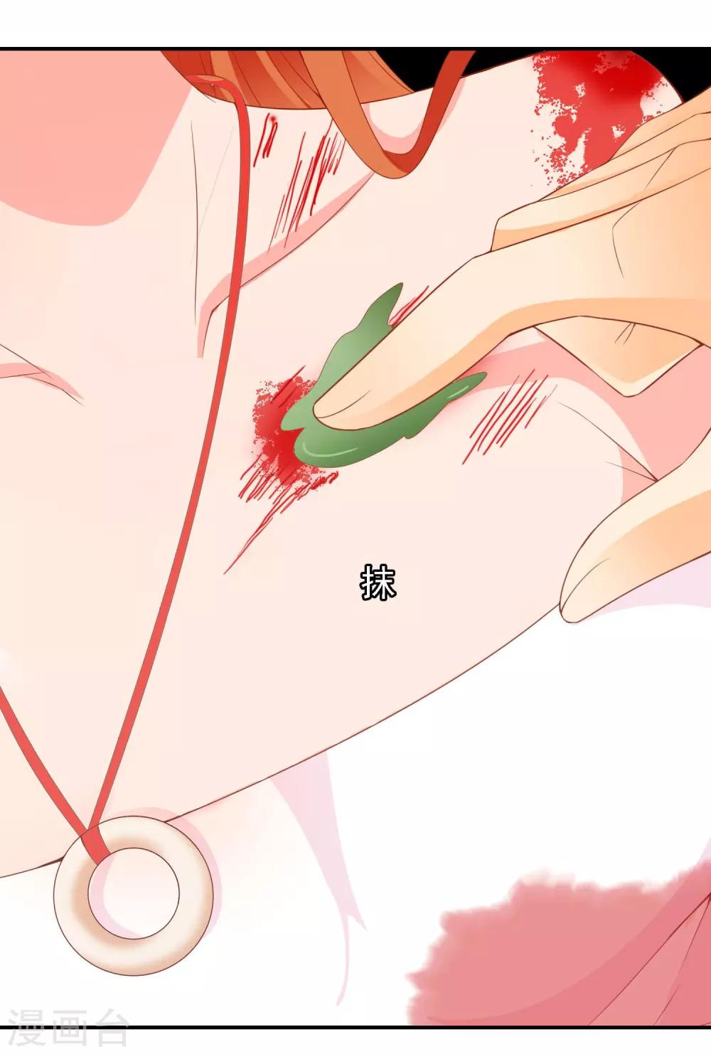 第48话 众目睽睽下的公主抱-第49话