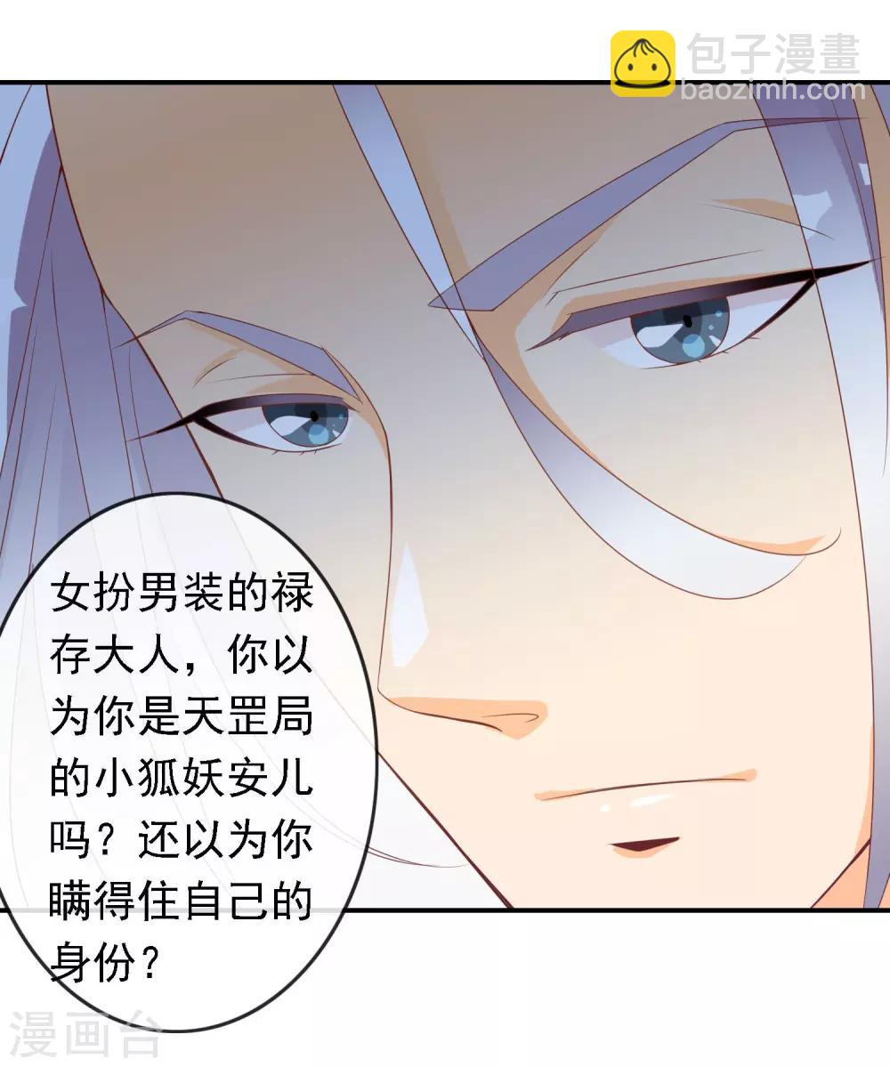 第48话 众目睽睽下的公主抱-第49话