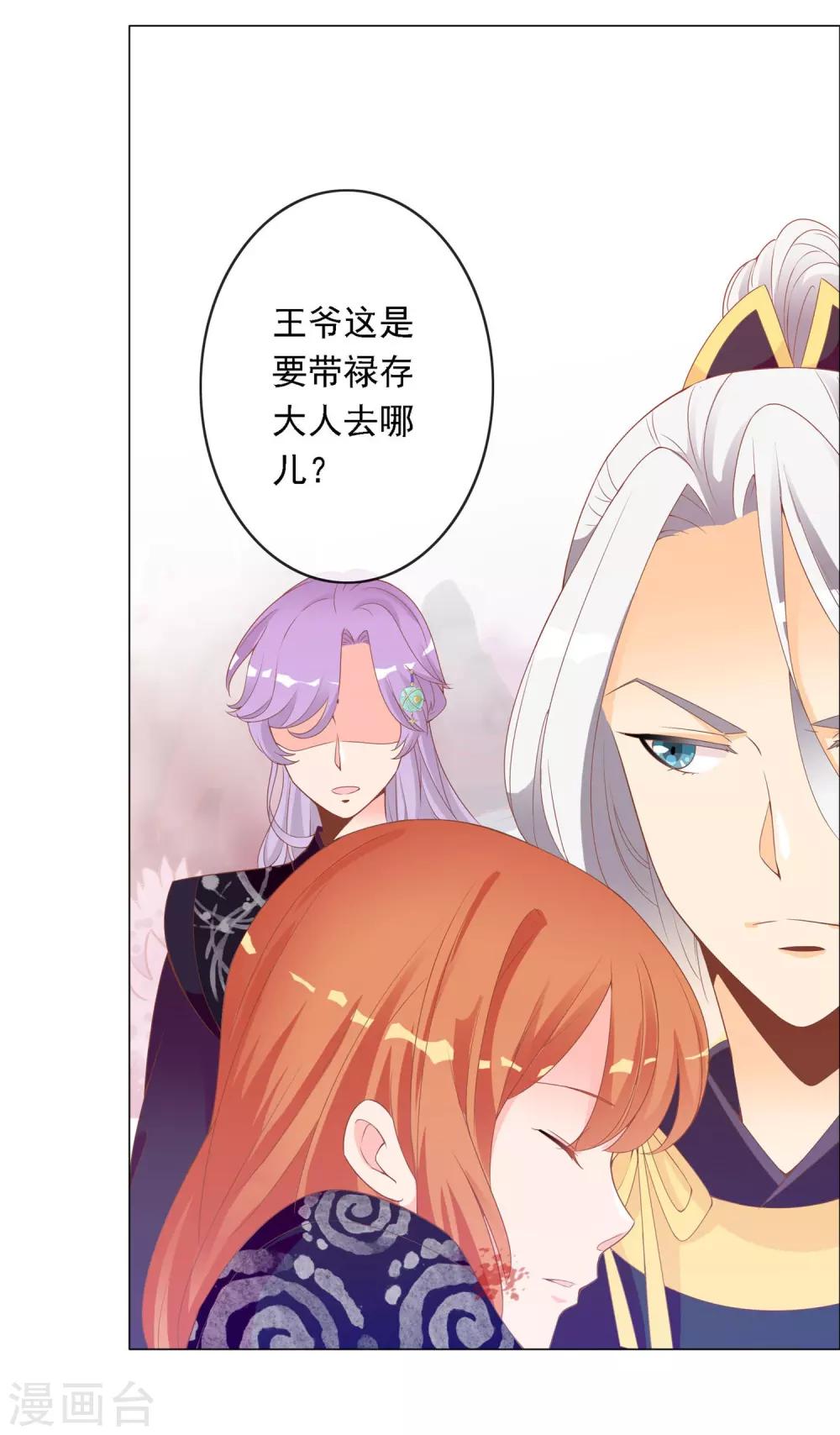 第48话 众目睽睽下的公主抱-第49话