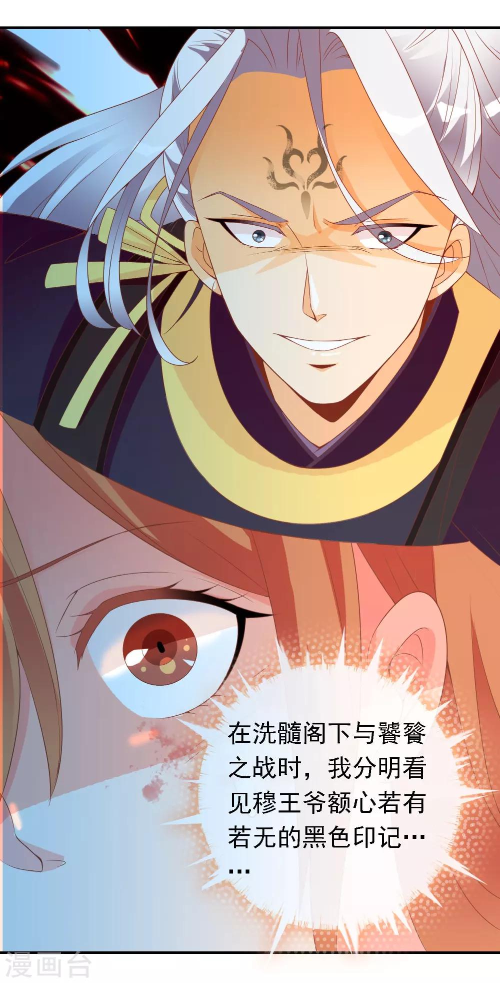 第48话 众目睽睽下的公主抱-第49话