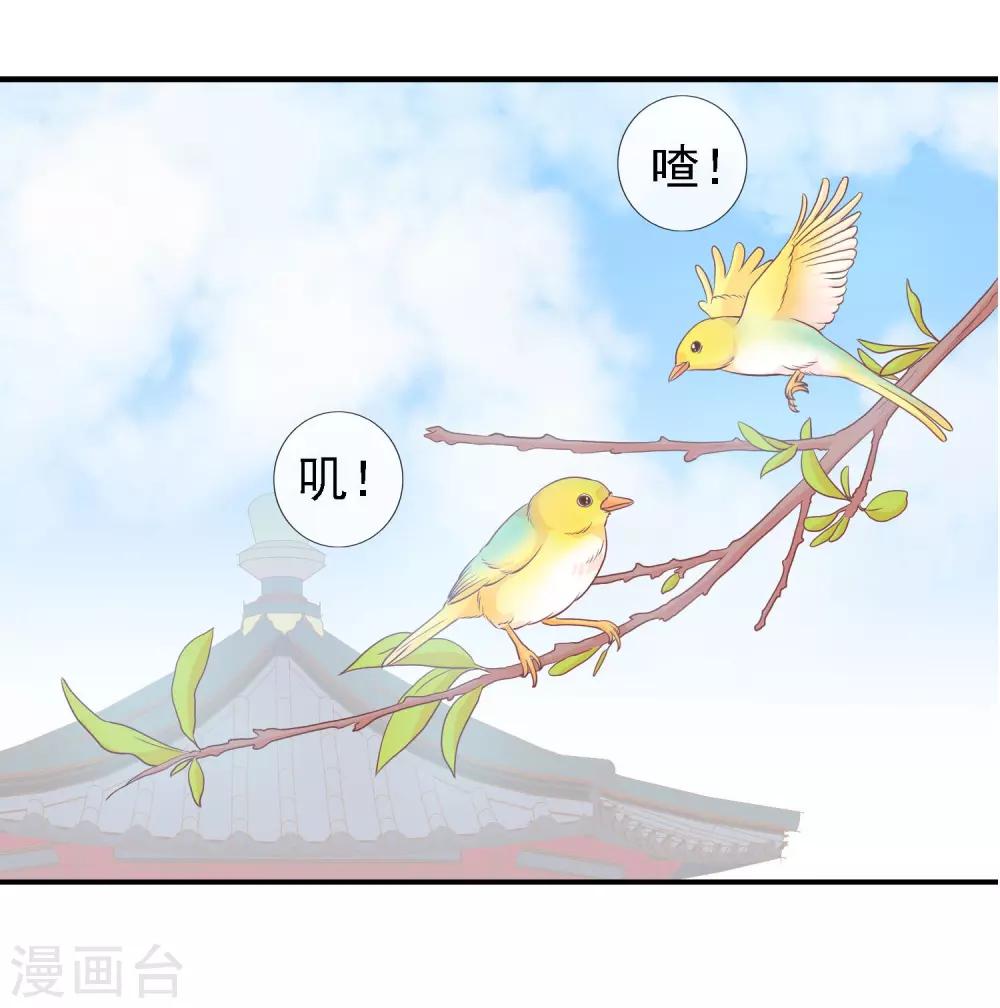 第48话 众目睽睽下的公主抱-第49话