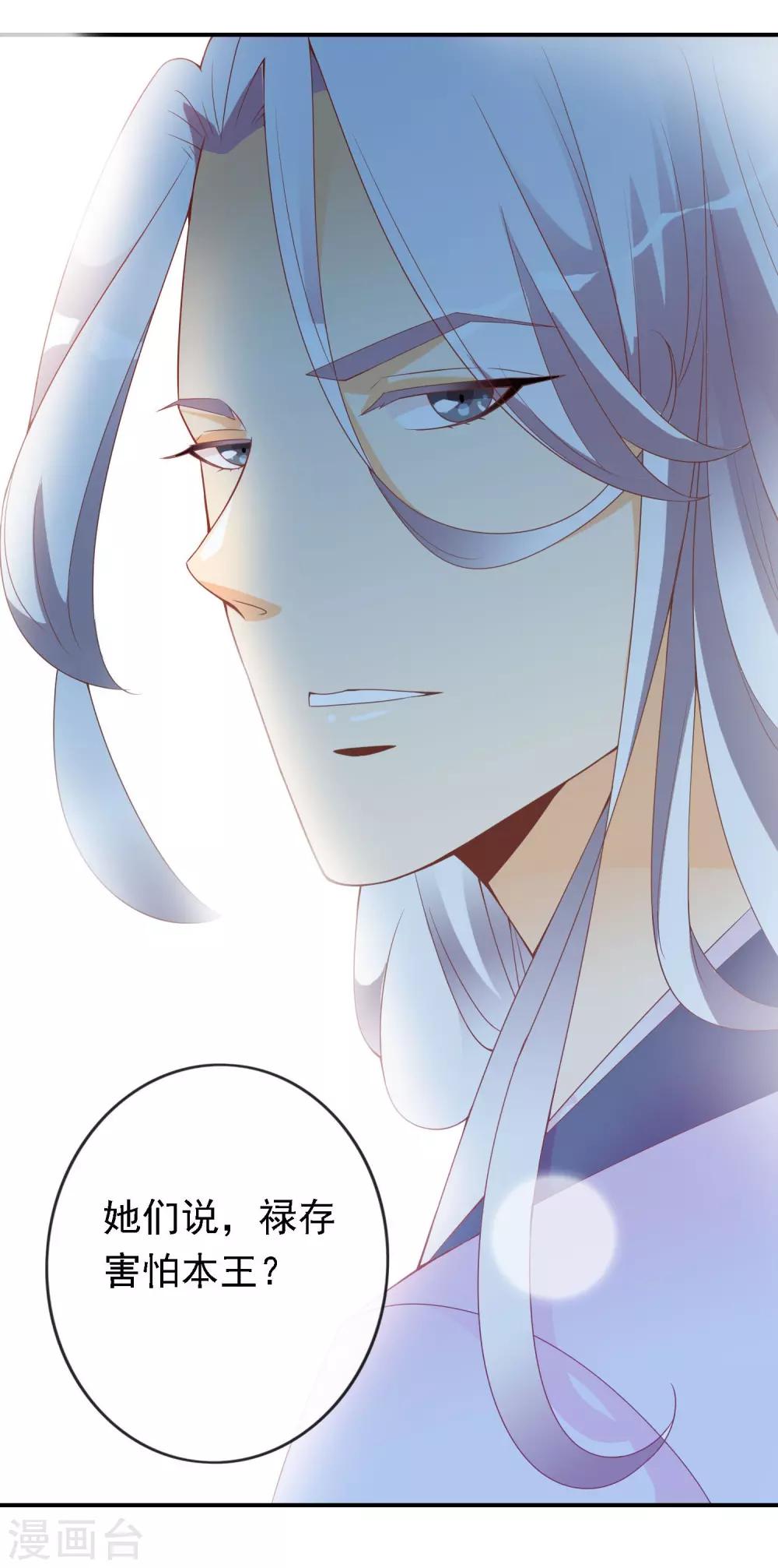 第48话 众目睽睽下的公主抱-第49话