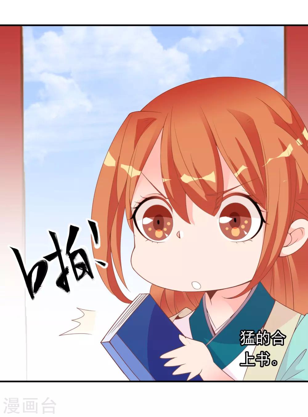 第48话 众目睽睽下的公主抱-第49话