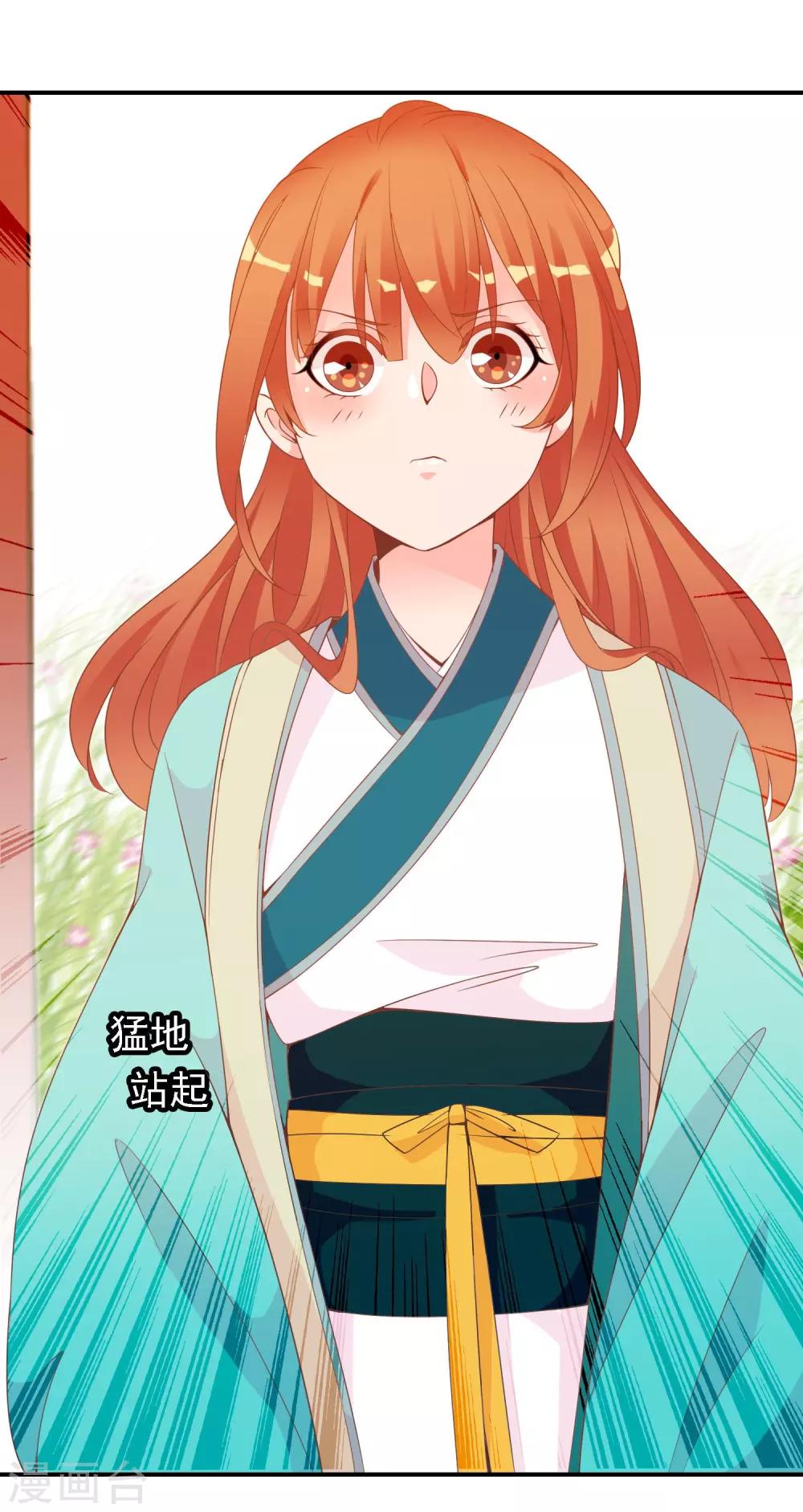 第48话 众目睽睽下的公主抱-第49话