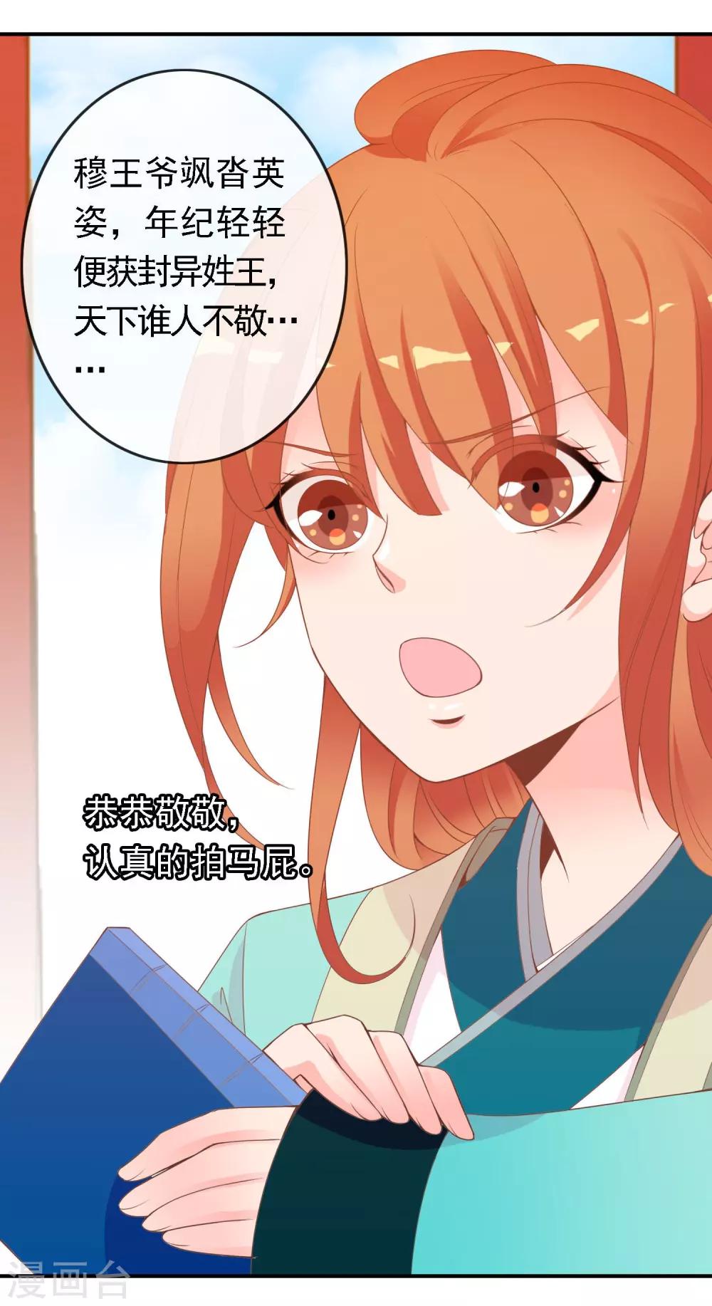 第48话 众目睽睽下的公主抱-第49话