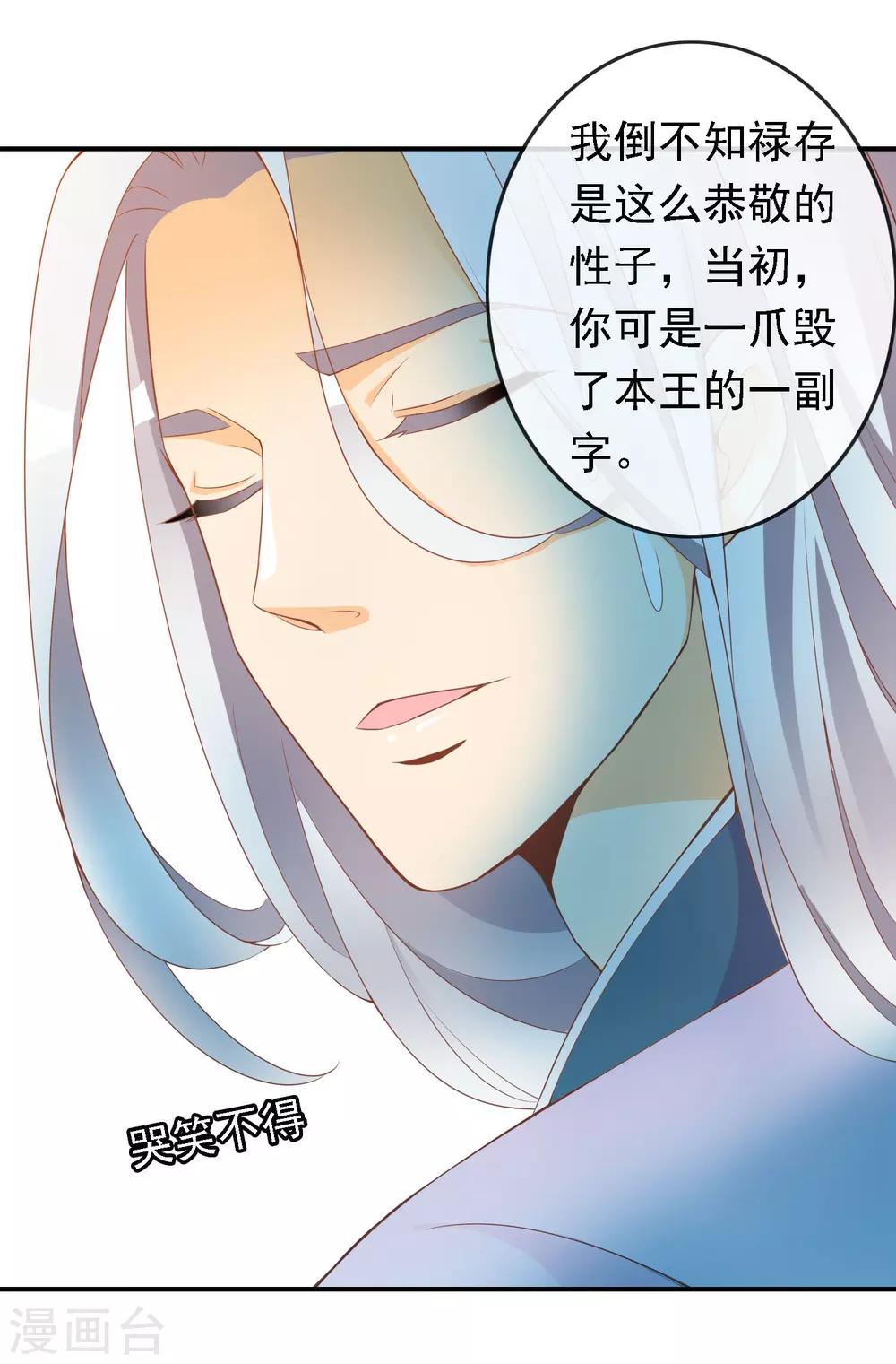 第48话 众目睽睽下的公主抱-第49话